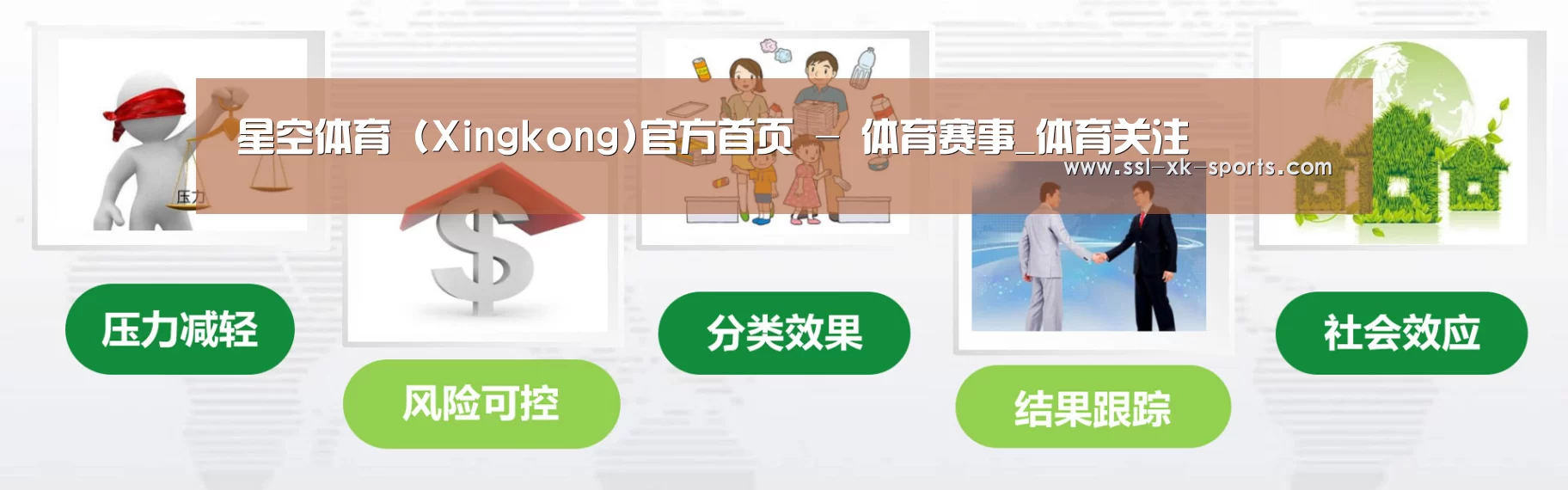 星空体育在线登陆公司