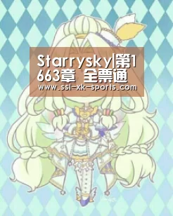 星空体育直播