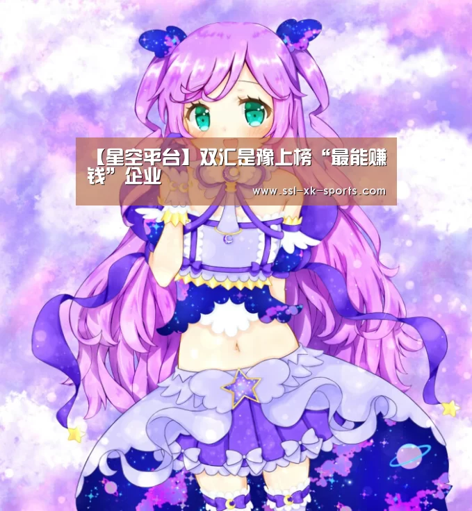星空体育在线登陆